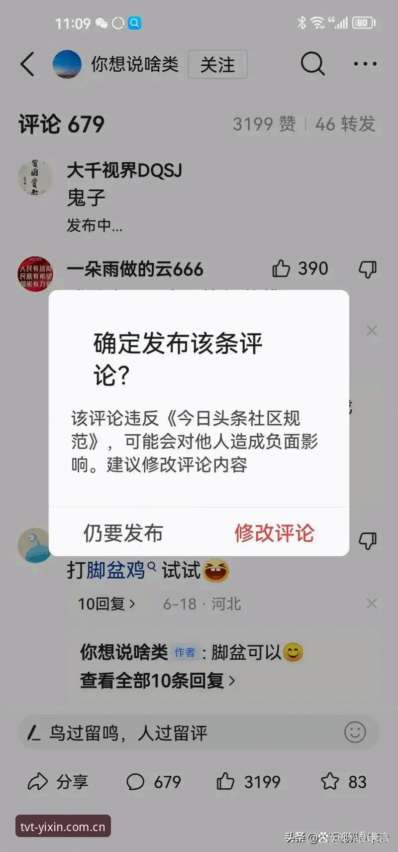 一位怀疑论者的自述：TVT v4.0赛事数据升级，我翻了三遍才敢信